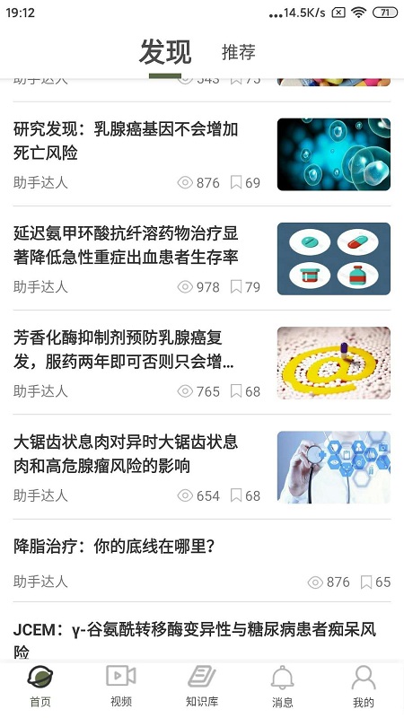 阳春医生手机版 阳春医生app下载
