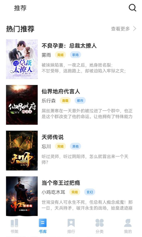 趣微txt全本免费小说最新版 趣微txt全本免费小说官方下载