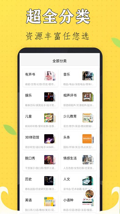 有声小品评书大全app 有声小品评书大全软件