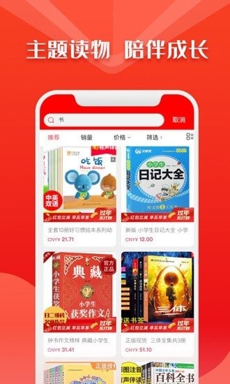 华人书城app 华人书城最新版