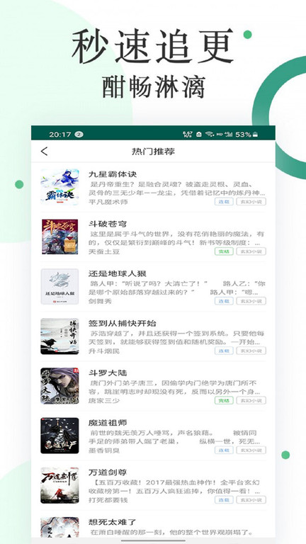 咸鱼小说app 咸鱼小说软件