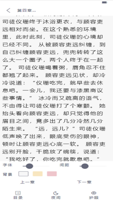 追书大师小说阅读器app 追书大师小说阅读器软件