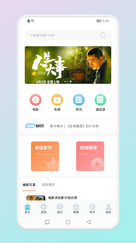 wo影单官方版 wo影单app下载