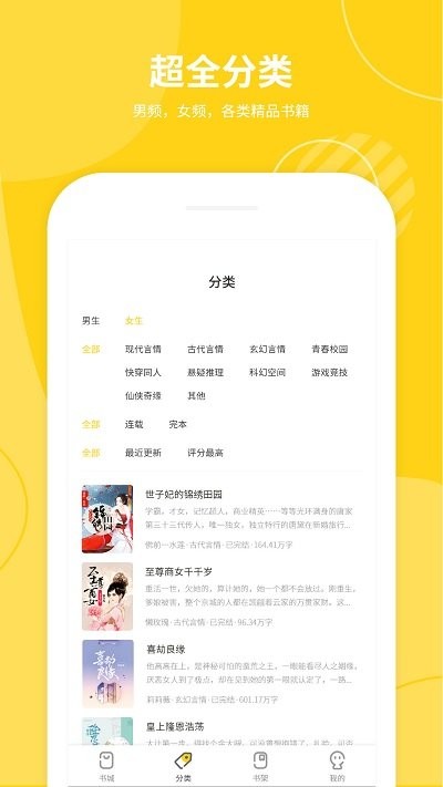 小说仓库app 小说仓库下载最新版
