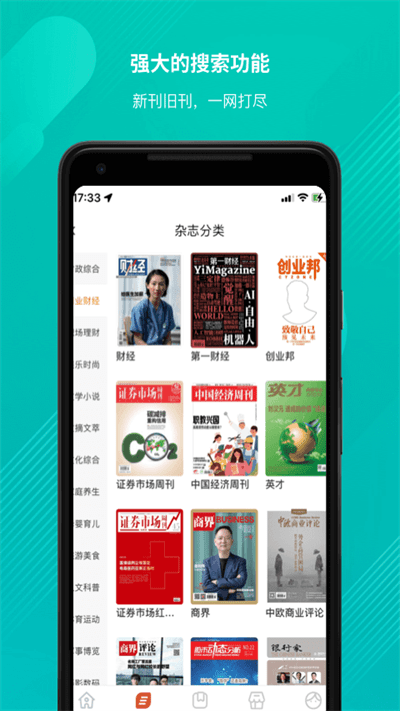 龙源网官方版 龙源网app下载