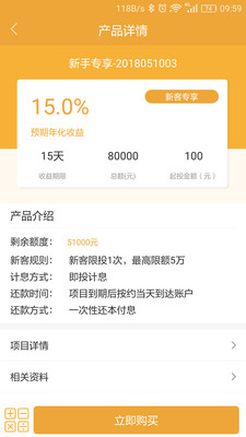 毕投金服理财