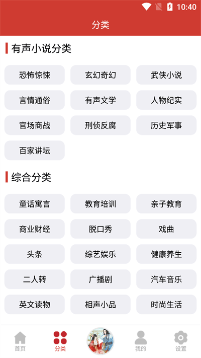 老白故事app最新版2022