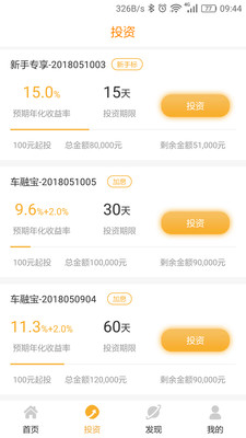毕投金服理财