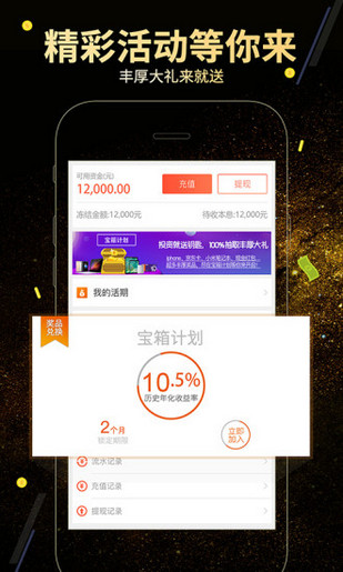 邦邦理财