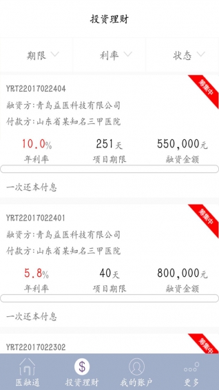 医融通