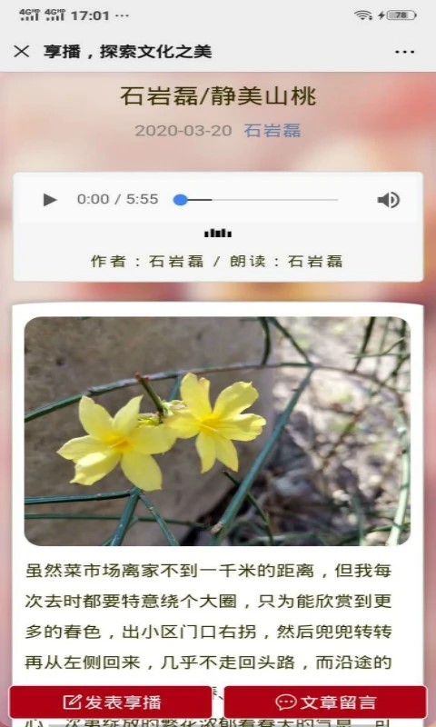 享播app官方版