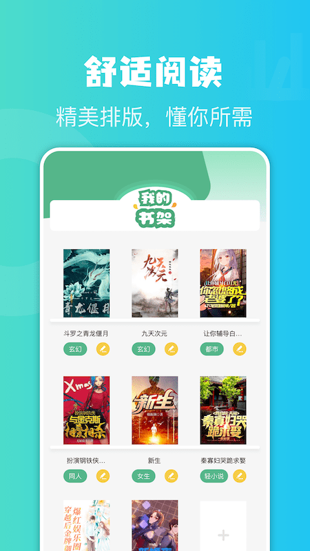 简易书屋最新版