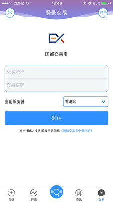 国都交易宝