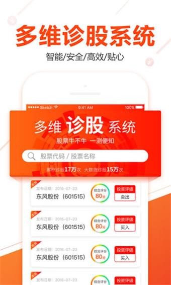 牛股宝典