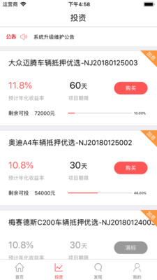 管家金服投资理财