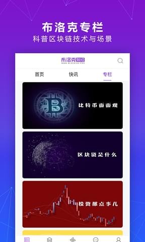 布洛克财经