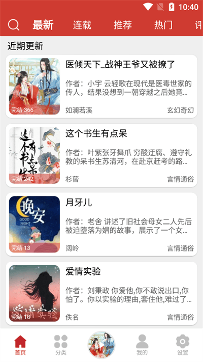 老白故事app最新版2022