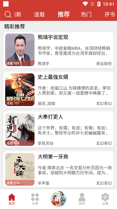 老白故事app最新版2022