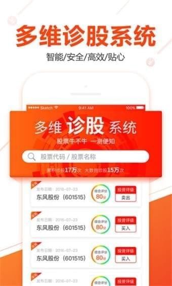 牛股宝典