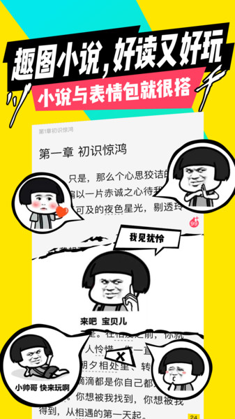 芒果次元快看小说app