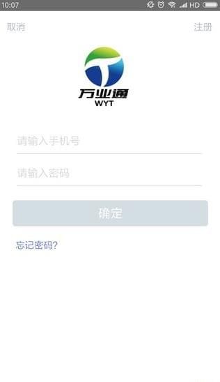 万业链