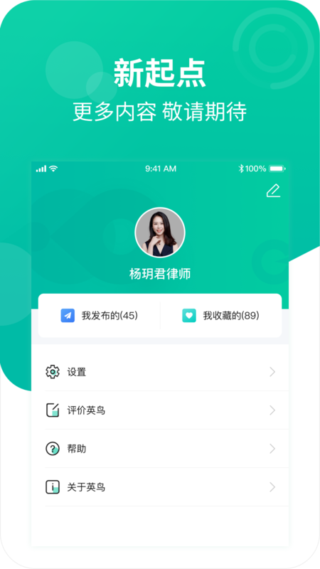 英鸟平台