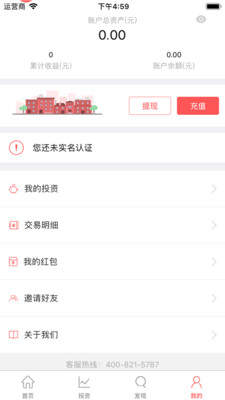 管家金服投资理财