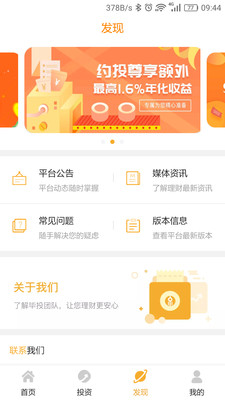 毕投金服理财