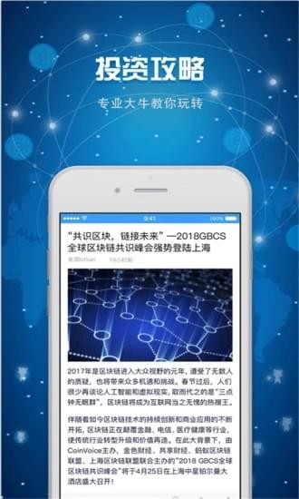 币鱼
