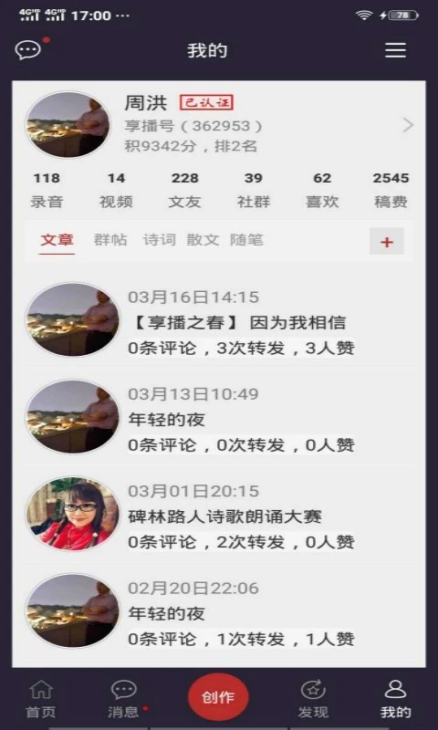 享播app官方版