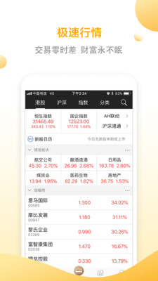 嘉银港股