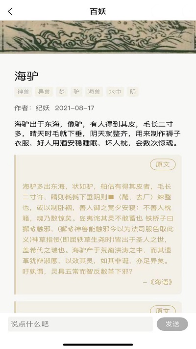 纪妖官方版