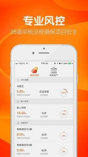青春理财吧