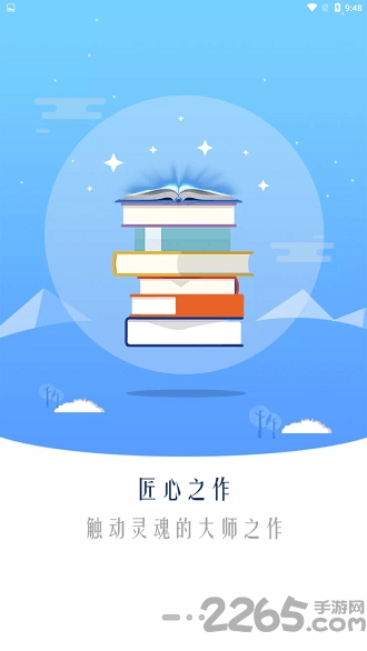 彩虹书手机版