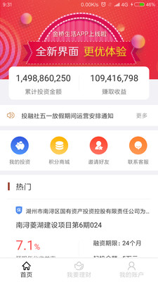 金桥生活