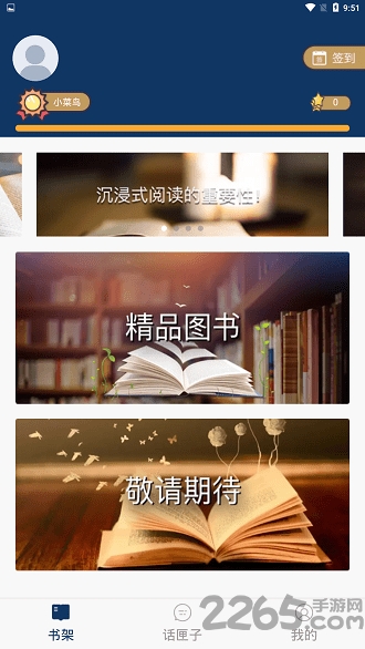 彩虹书手机版