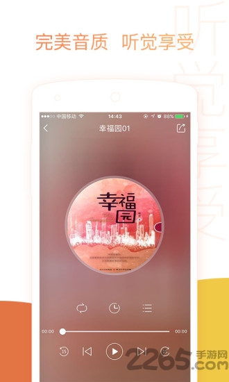 去听官方版