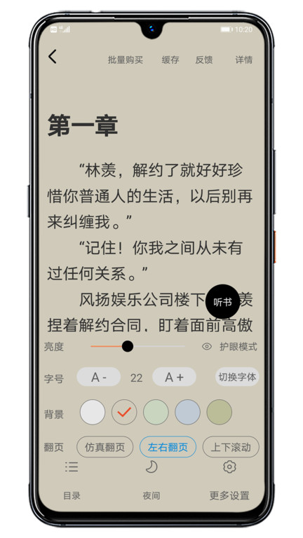 木瓜阅读免费版