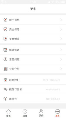 微时资本