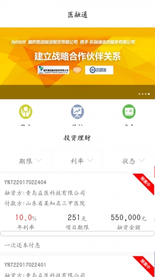 医融通