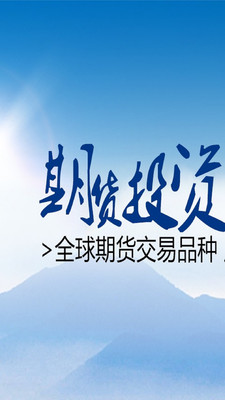 全球外汇期货