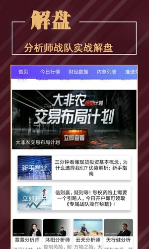 黄金分析