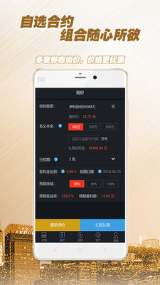 至简期权