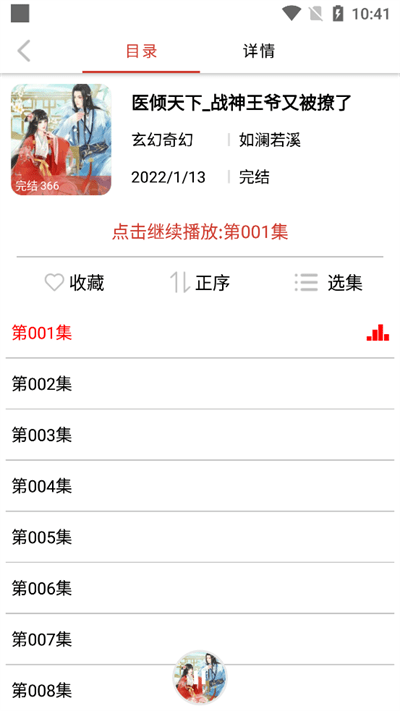 老白故事app最新版2022