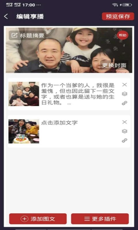 享播app官方版