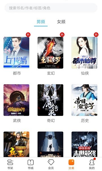 书多多小说app 书多多小说免费下载最新版