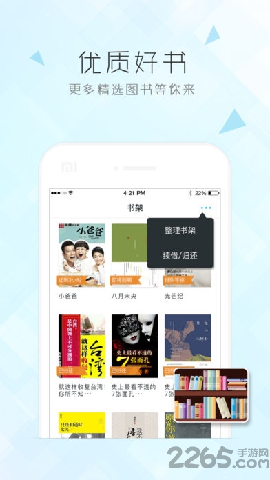 博库图书馆app 博库图书馆下载