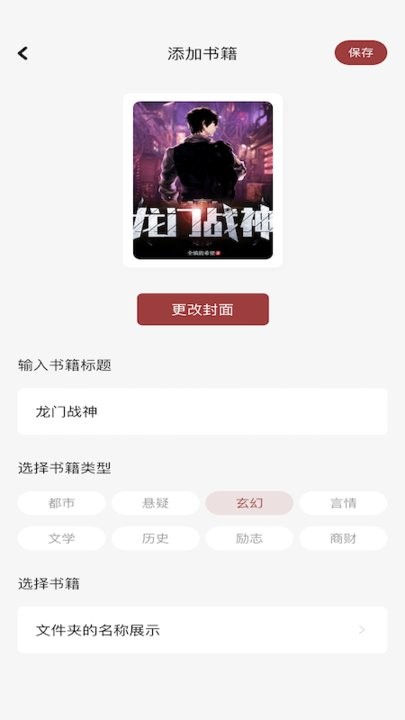 奇书小说阅读器app 奇书小说阅读器手机版下载