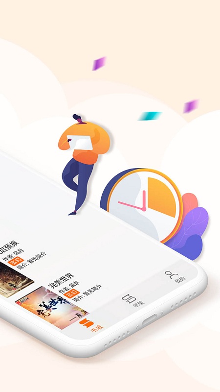 芒果免费小说大全软件 芒果免费小说大全app下载