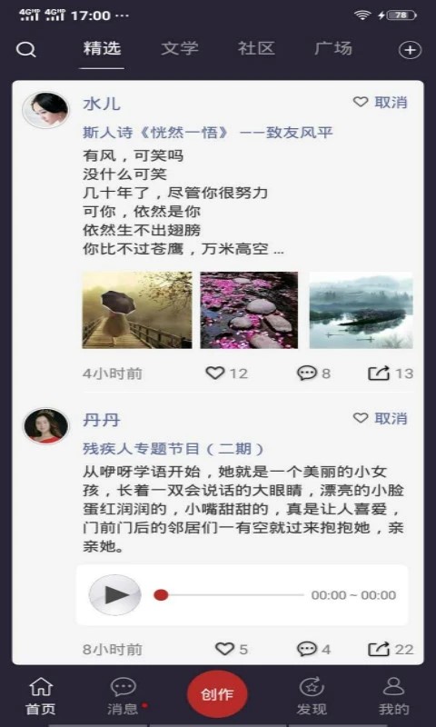 享播软件 享播直播app下载